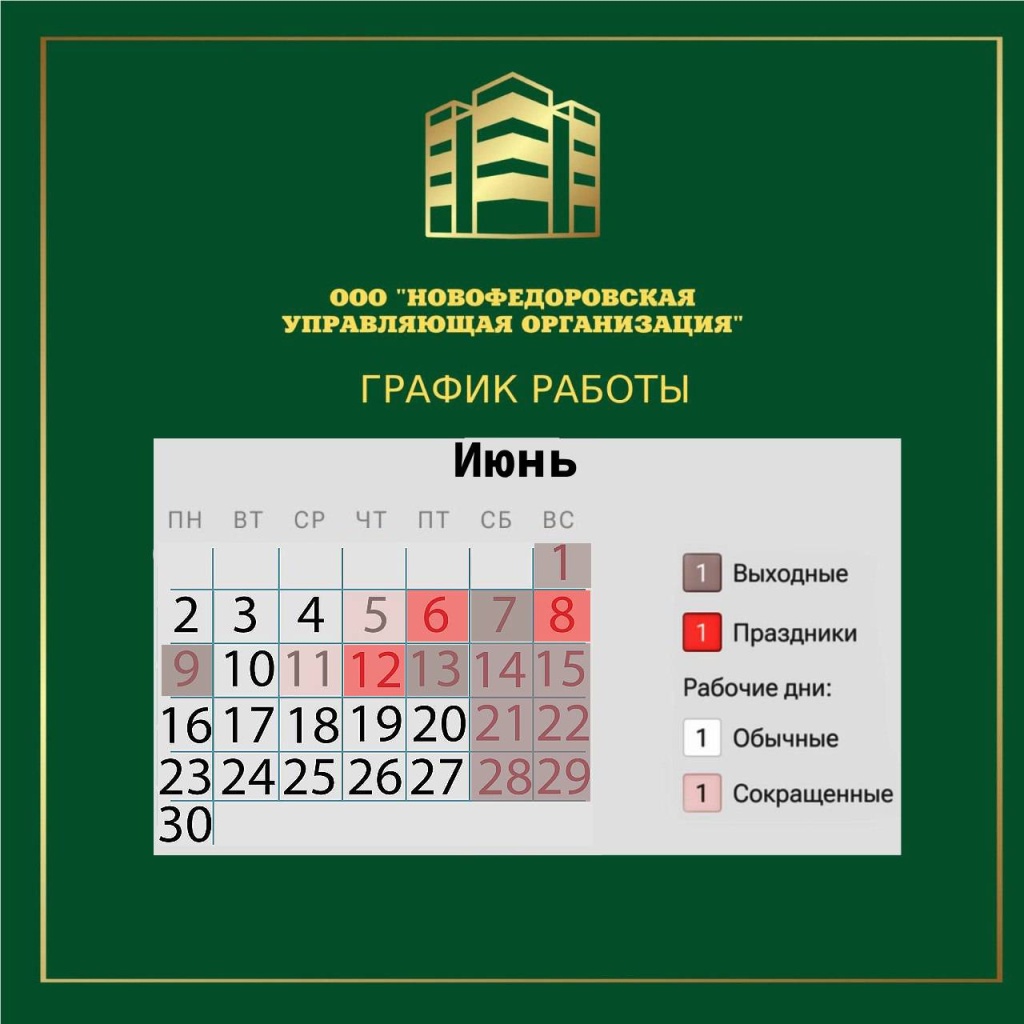 июнь график.jpg июнь график.jpg
