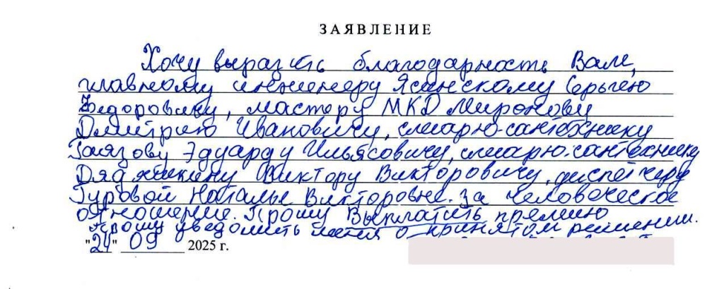 Благодарность сент (1).jpg