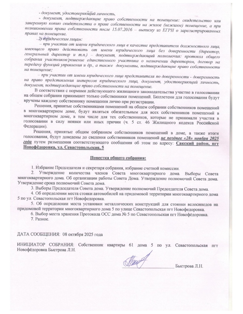 объявление Сев5_page-0002.jpg