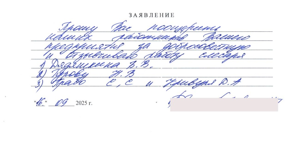 Благодарность сент2.jpg